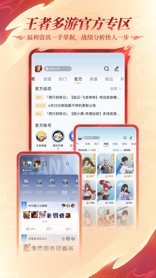 王者营地最新版