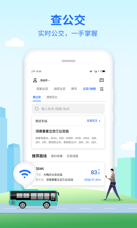 优点出行官方版