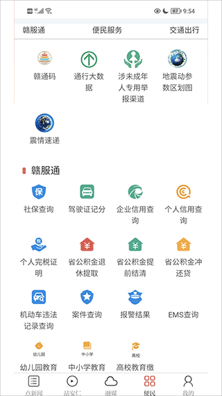余江发布app
