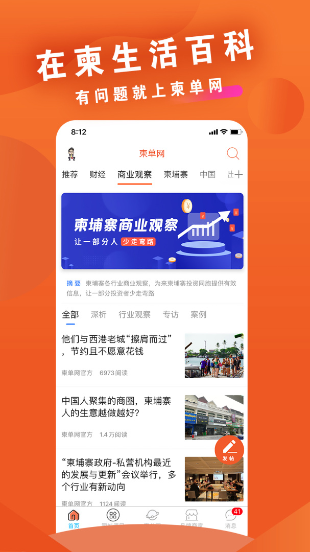 柬单网app