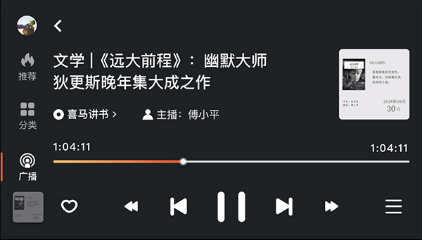 喜马拉雅车载版