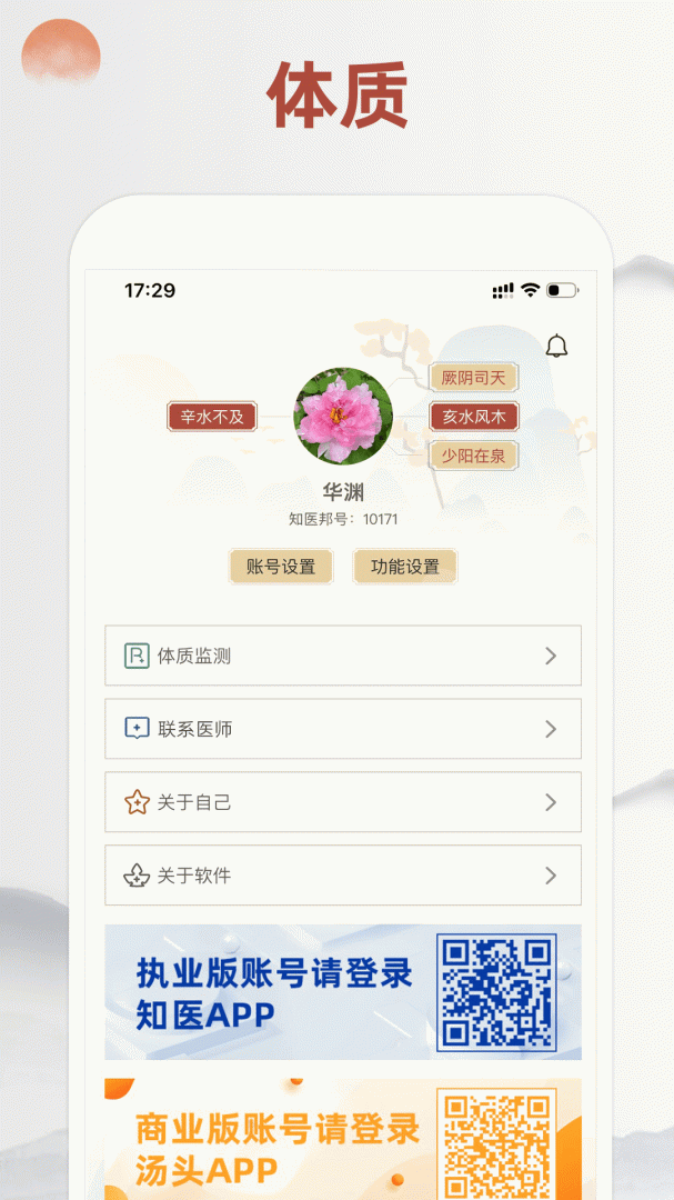 看舌头官方版