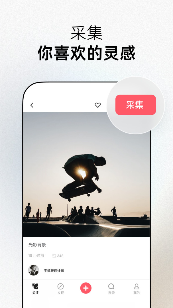 花瓣网最新版app