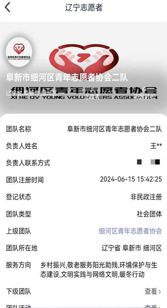 志愿辽宁app最新版