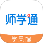 师学通官方最新版