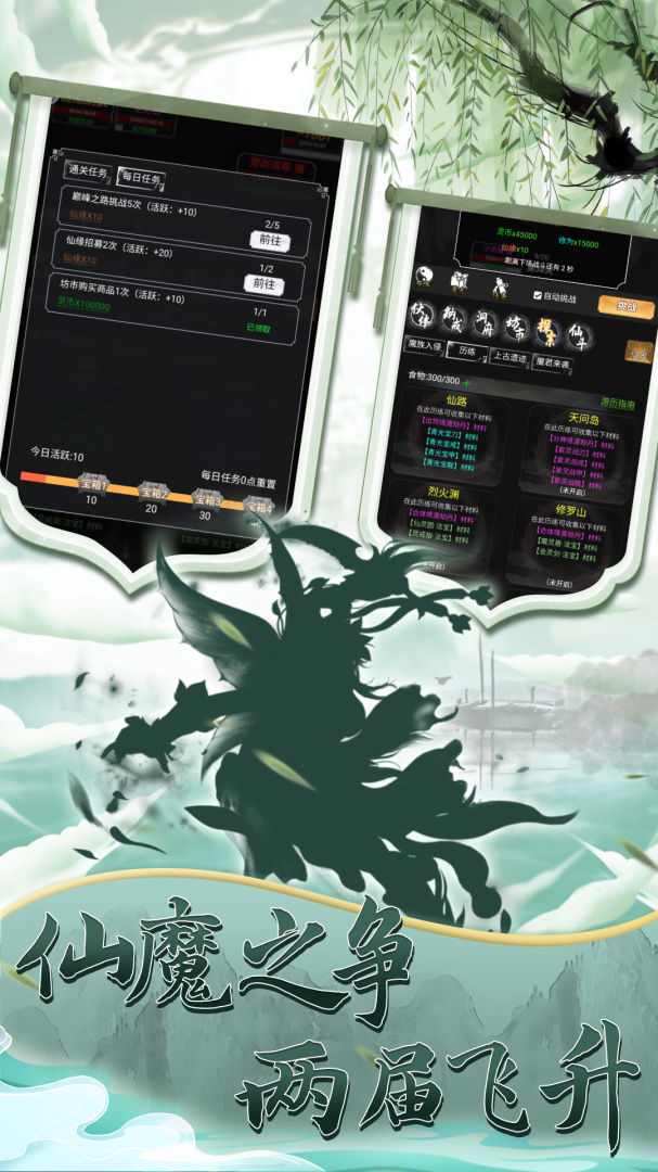 混沌挂机小米版