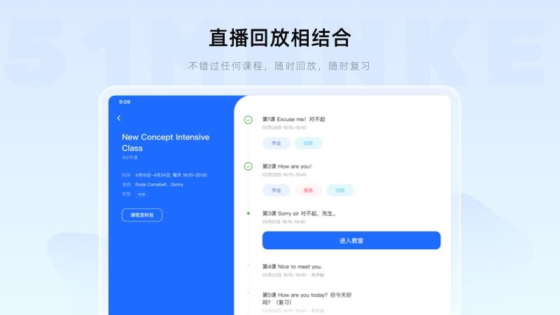 门课最新版