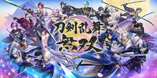 刀剑乱舞无双