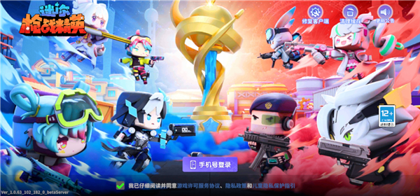 迷你枪战精英先遣服