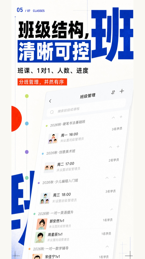 蜡笔优课