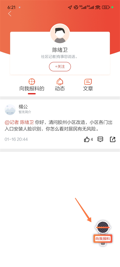 半岛新闻app