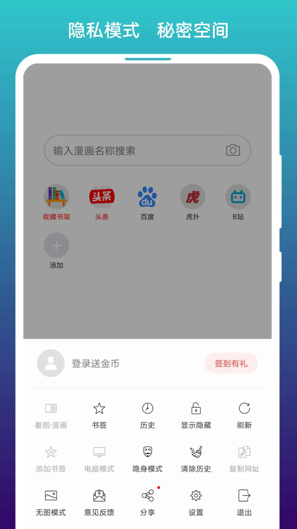 阅站漫画官方版