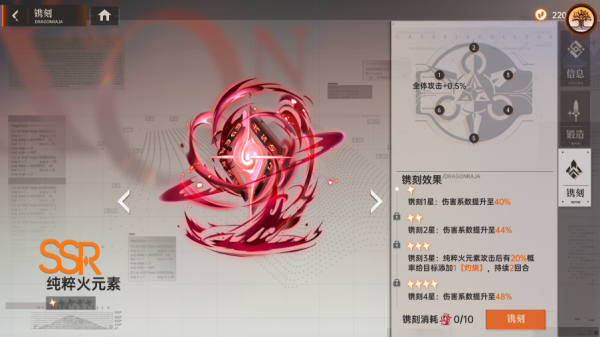 龙族：卡塞尔之门bilibili版