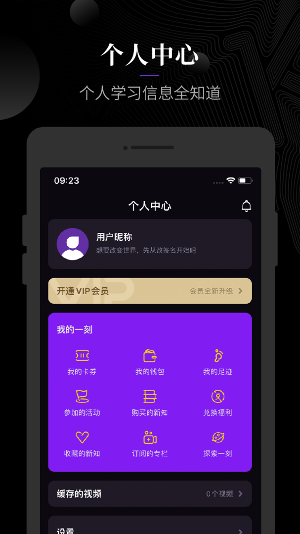 一刻talks最新版app