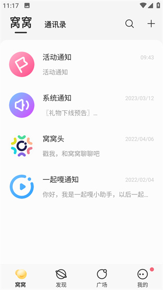 窝窝app
