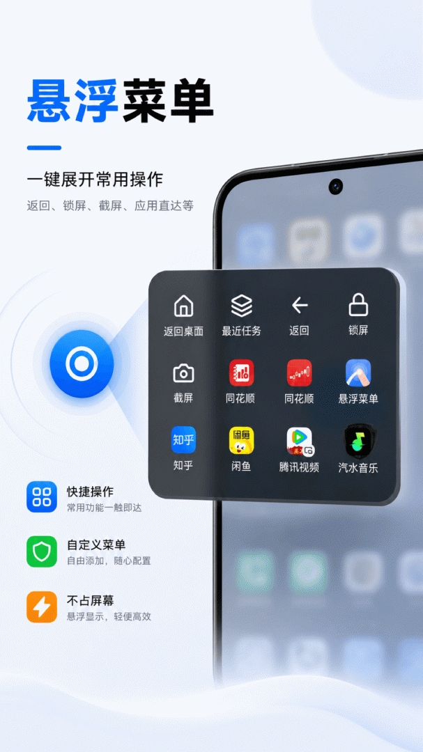 悬浮菜单