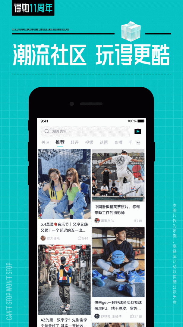得物最新版