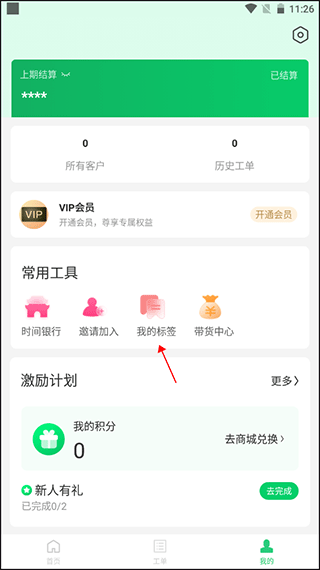 照护365康护端app