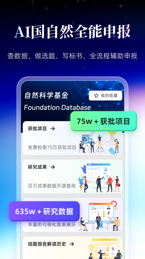 MedPeer app
