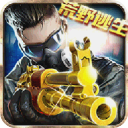 火线冲突果盘版