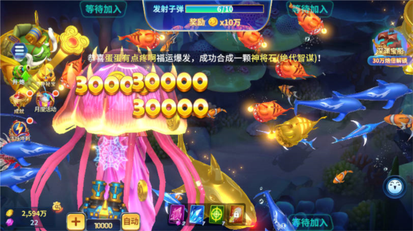 吉祥街机捕鱼华为版