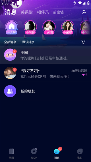 扩圈app最新版本