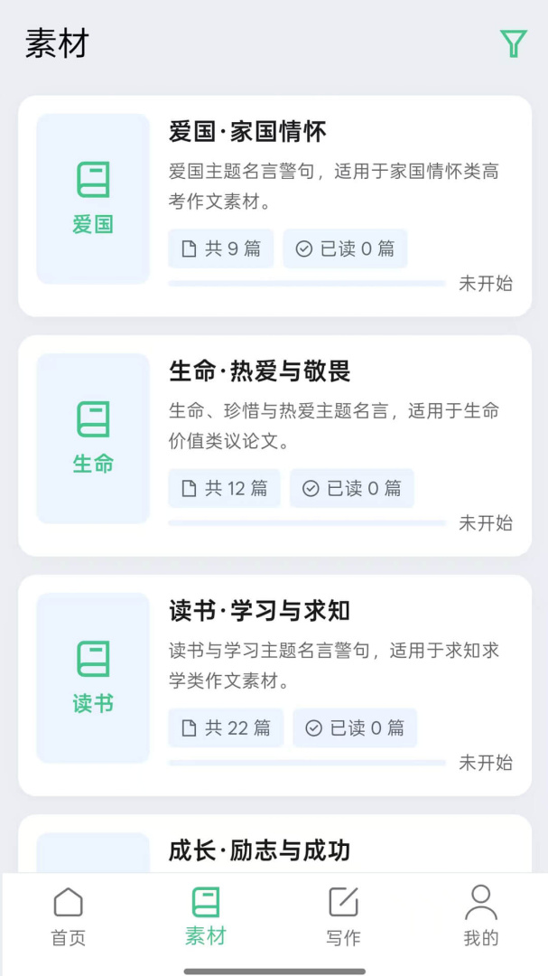 高考满分作文