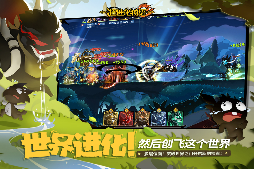 超进化物语2官方版