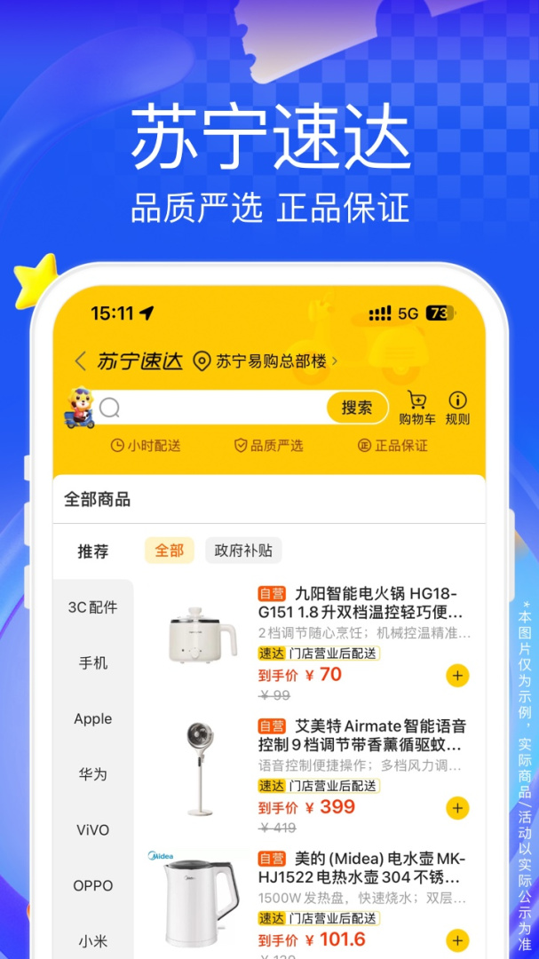 苏宁易购