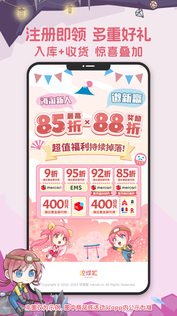挖煤姬最新app