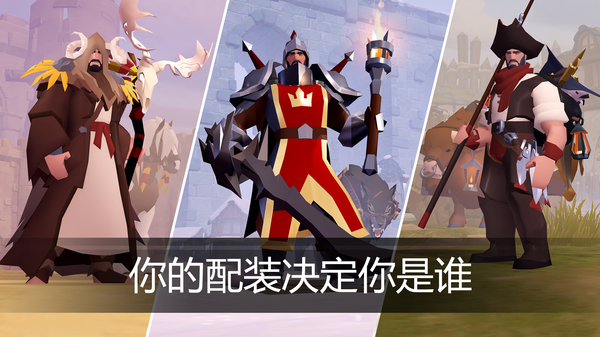 阿尔比恩ol国际版(Albion Online Client)