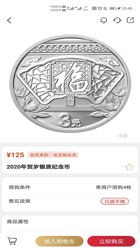 金币云商app官方版