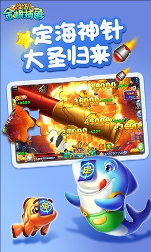 街机金蟾捕鱼千炮版