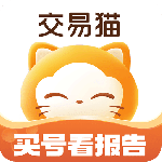 交易猫app最新版