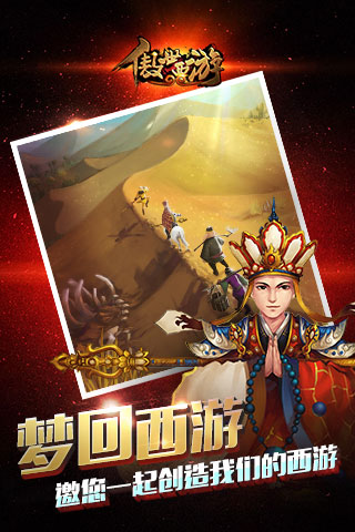 傲世西游官方版手游