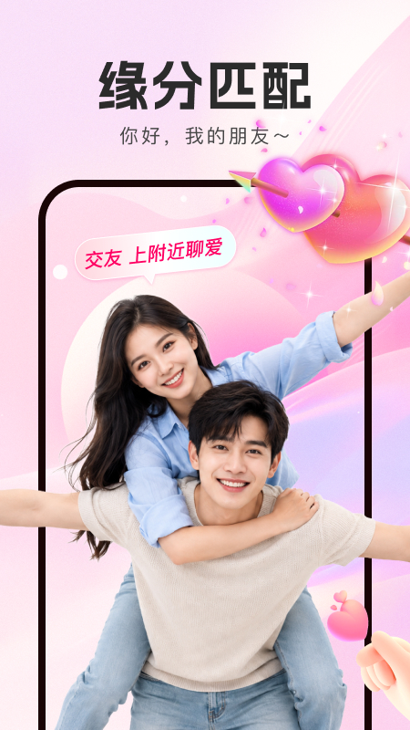 附近聊爱