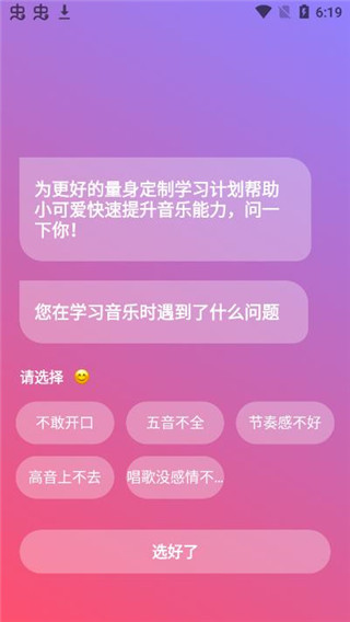 羊驼爱唱歌最新版app