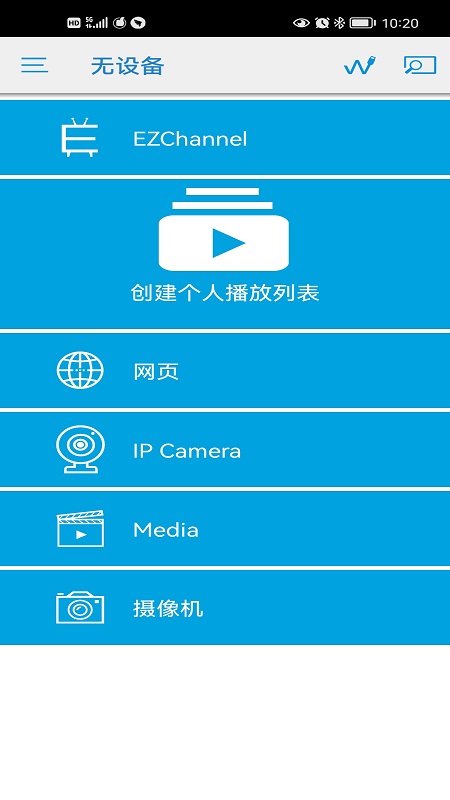EZCast最新版app