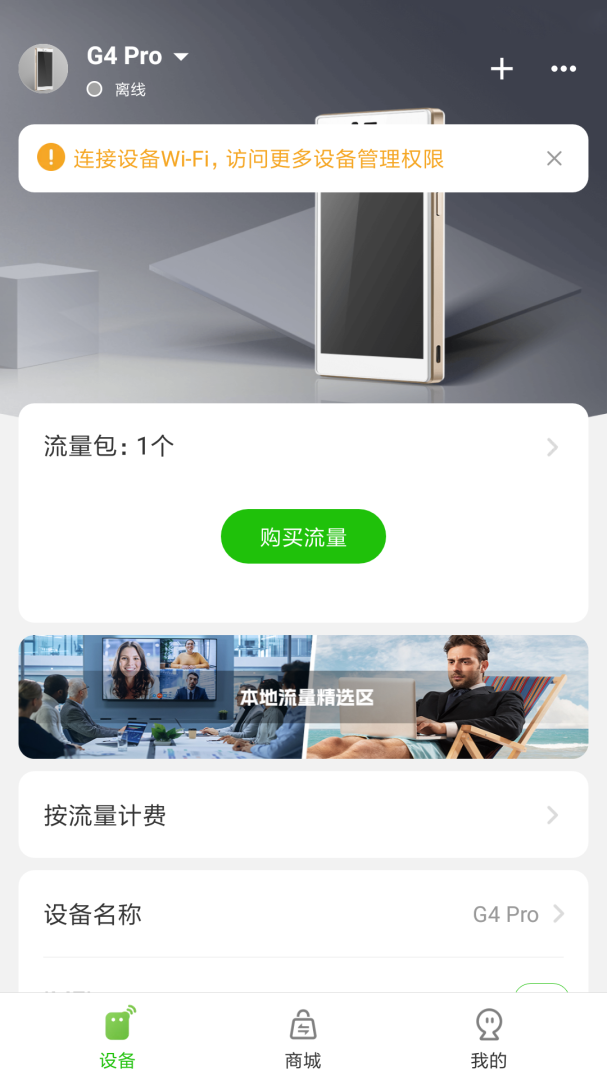 GlocalMe官方版app