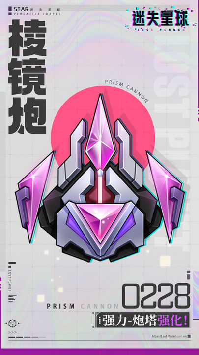 迷失星球九游版