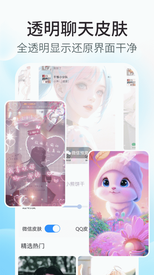 主题小组件美化最新版