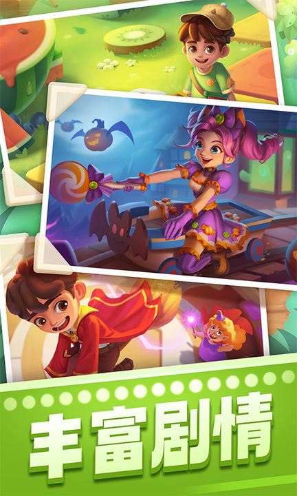 宾果消消消百度版