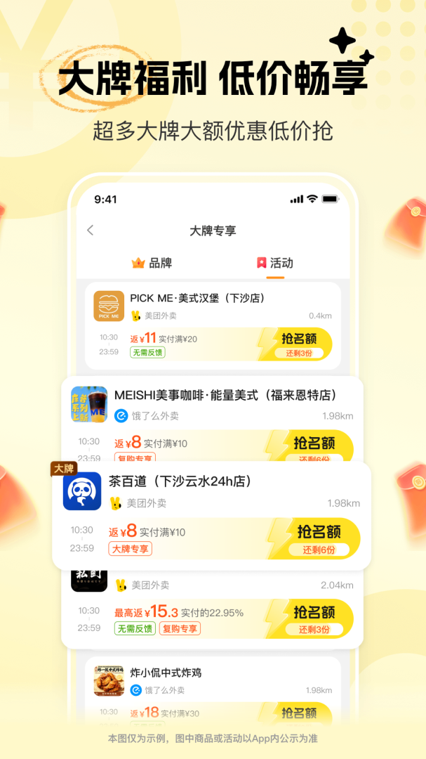 晓晓优选