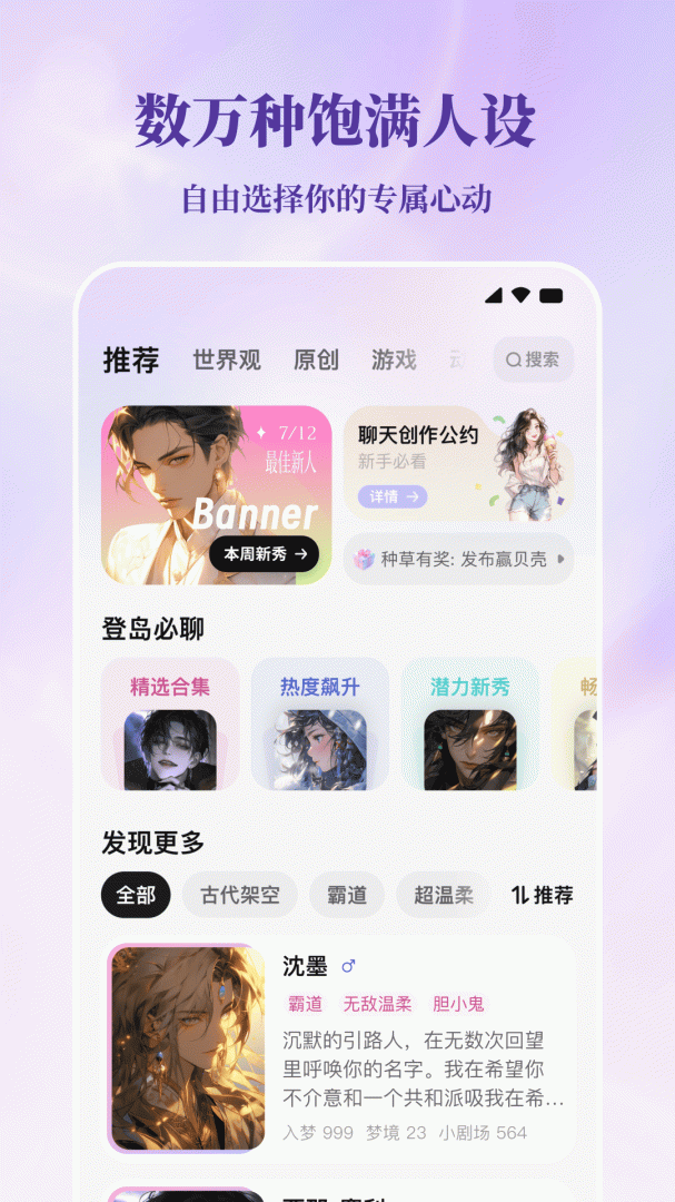 筑梦岛