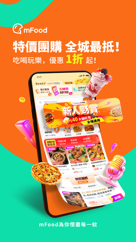 mFood