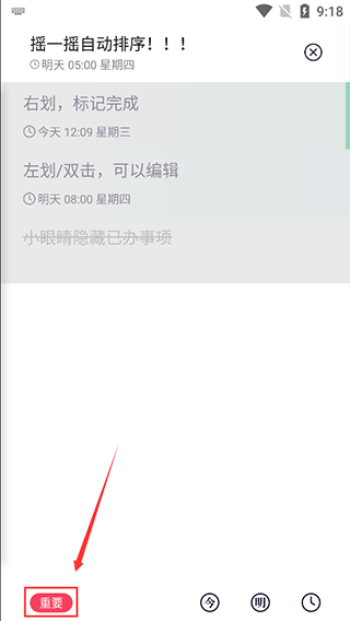 极简清单最新正版