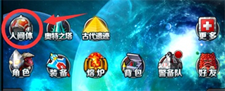 奥特曼系列ol 4399版