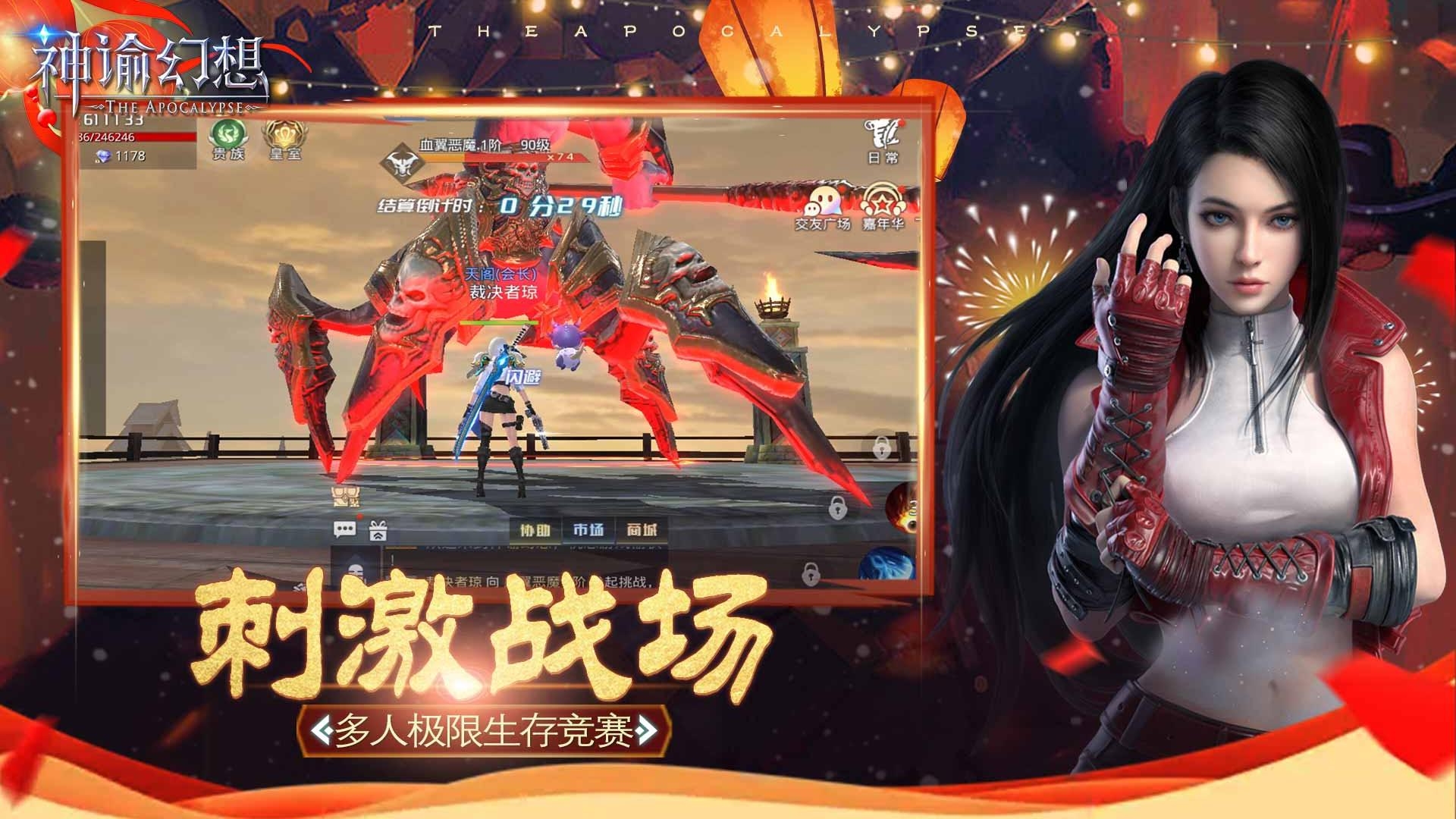 神谕幻想果盘版