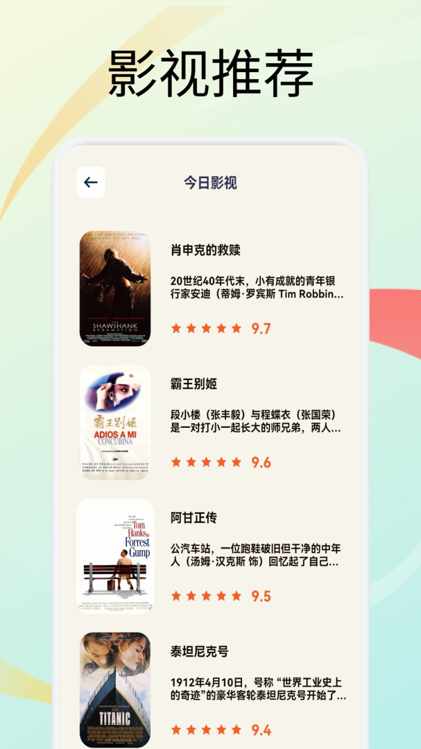 月亮影视大全app