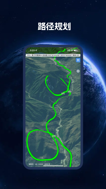 BIGEMAP地球最新版